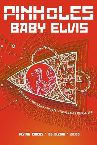 Poster eveniment Pinholes / Baby Elvis